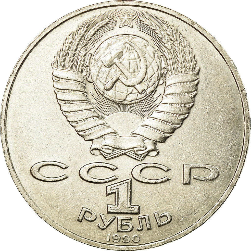 Monnaie, Russie, Rouble, 1990, Saint-Petersburg, SUP, Copper-nickel, KM:240