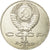 Monnaie, Russie, Rouble, 1990, Saint-Petersburg, SUP, Copper-nickel, KM:240