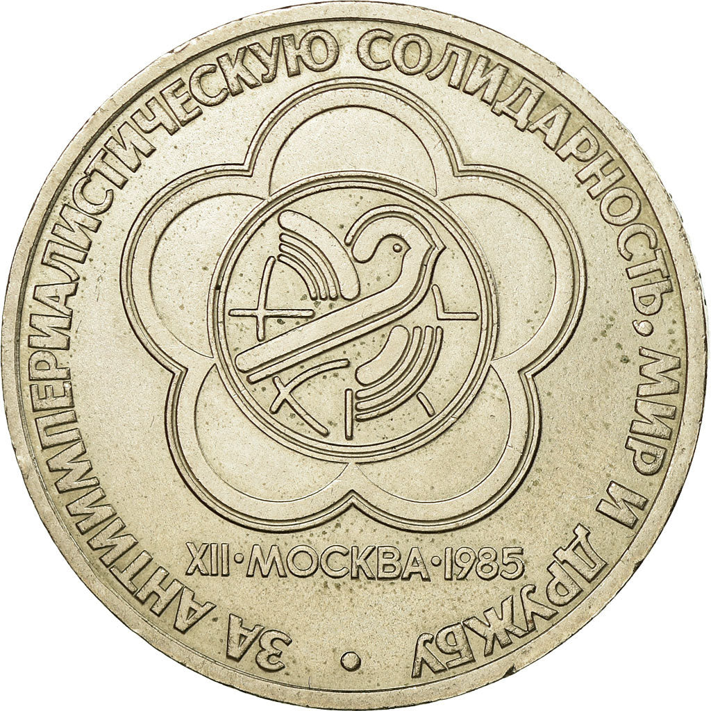 Moeda, Rússia, Rouble, 1985, Saint-Petersburg, AU(55-58), Cobre-níquel