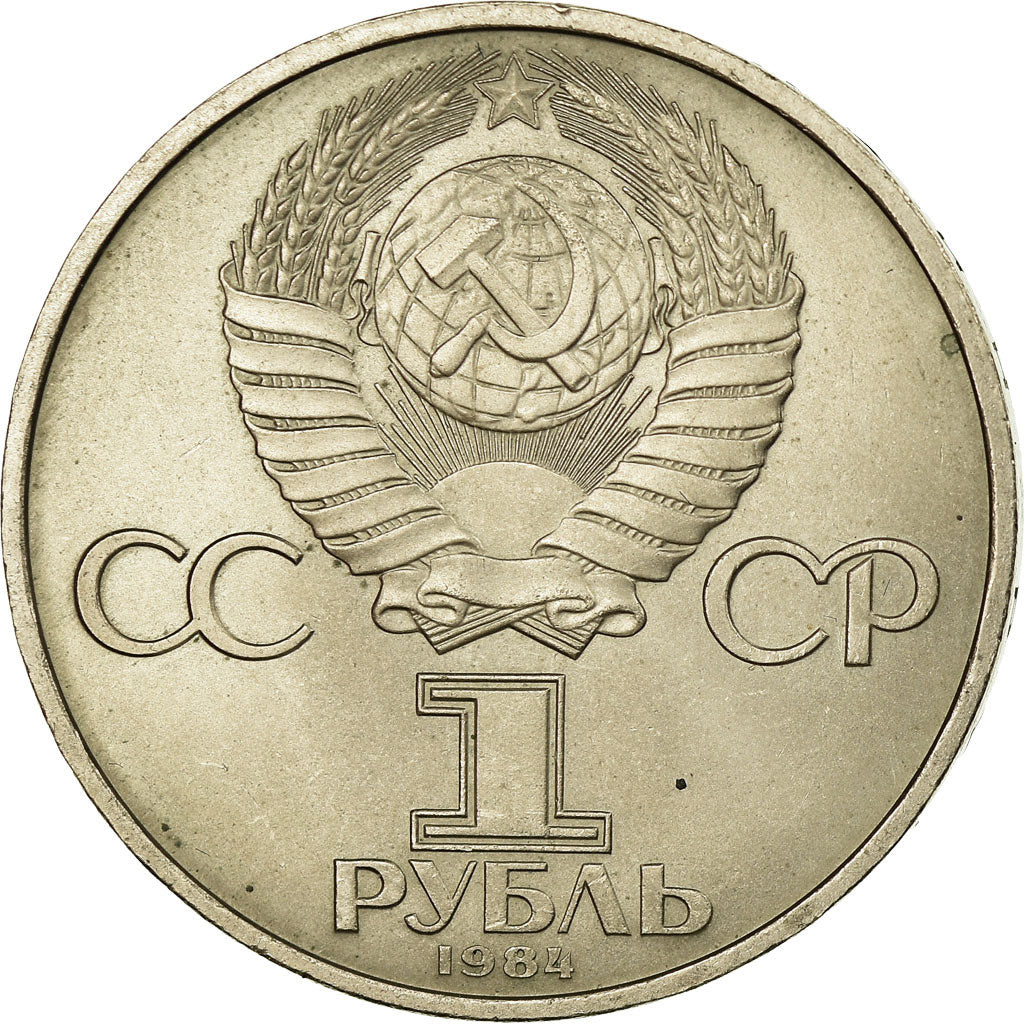 Moneta, Russia, Rouble, 1984, Saint-Petersburg, AU(55-58), Miedź-Nikiel