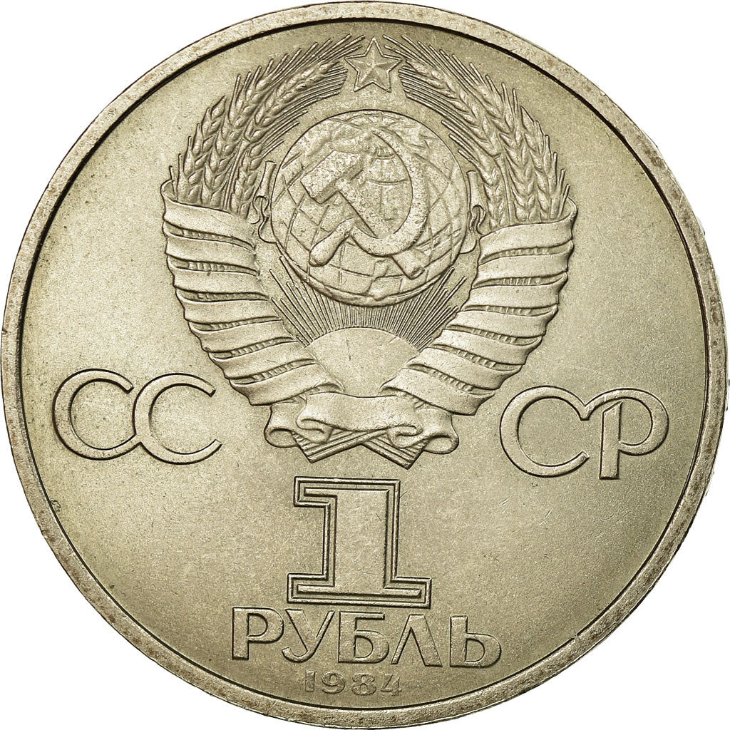 Moeda, Rússia, Rouble, 1984, Saint-Petersburg, AU(55-58), Cobre-níquel