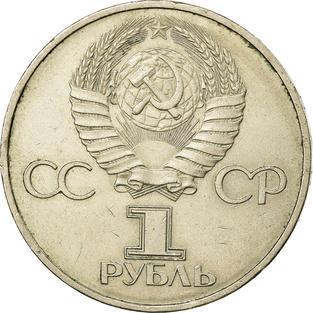 Monnaie, Russie, Rouble, 1981, Saint-Petersburg, TTB, Copper-nickel, KM:189.1