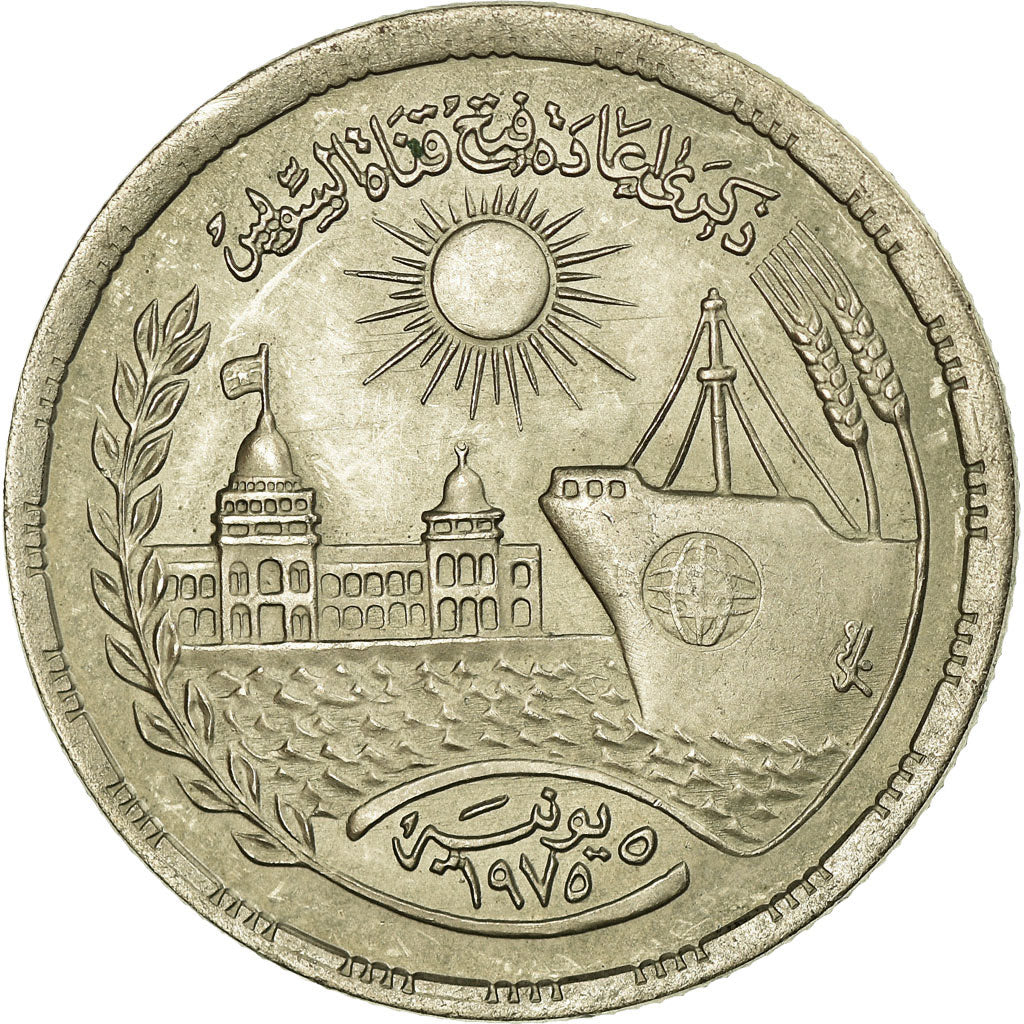 Coin, Egypt, 10 Piastres, 1976/AH1396, EF(40-45), Copper-nickel, KM:452