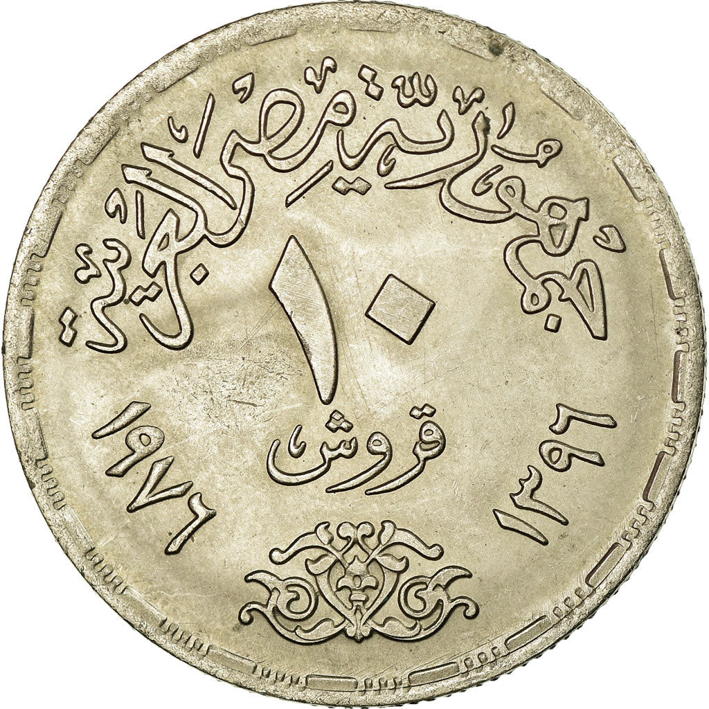 Coin, Egypt, 10 Piastres, 1976/AH1396, EF(40-45), Copper-nickel, KM:452