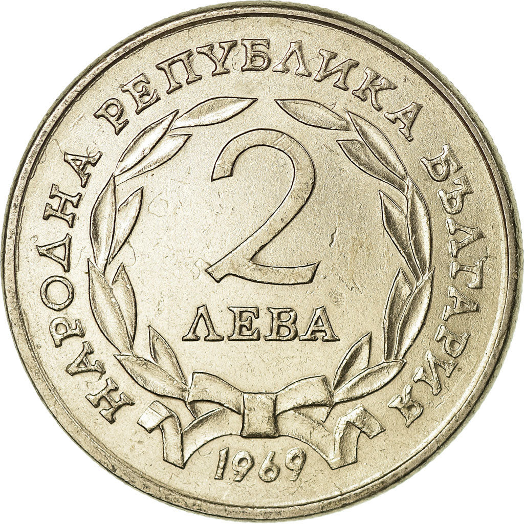 Moneta, Bulgaria, 2 Leva, 1969, EF(40-45), Miedź-Nikiel, KM:77