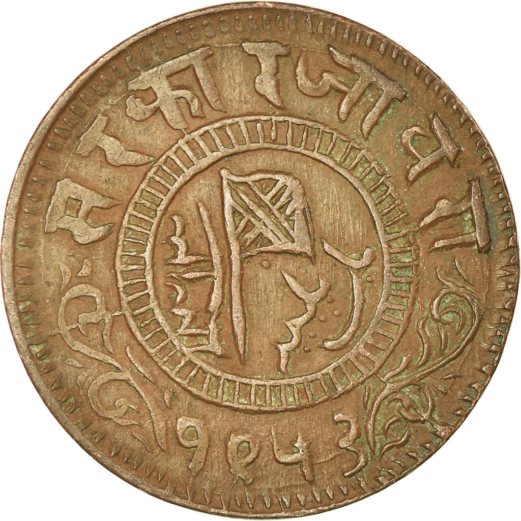 Moeda, ÍNDIA - ESTADOS PRINCIPESCOS, JAORA, Muhammad Ismail, Paisa, 1896