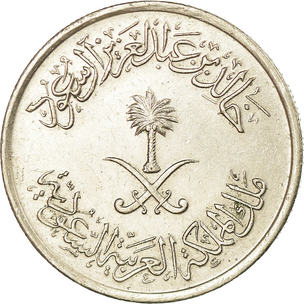 Coin, Saudi Arabia, UNITED KINGDOMS, 10 Halala, 2 Ghirsh, 1976/AH1397