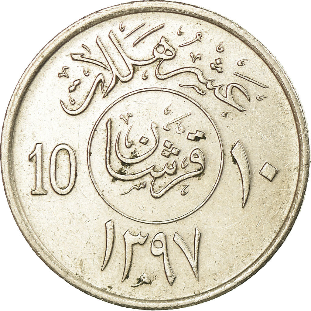 Coin, Saudi Arabia, UNITED KINGDOMS, 10 Halala, 2 Ghirsh, 1976/AH1397