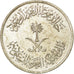 Moneta, Arabia Saudyjska, UNITED KINGDOMS, 25 Halala, 1/4 Riyal, 1980/AH1400