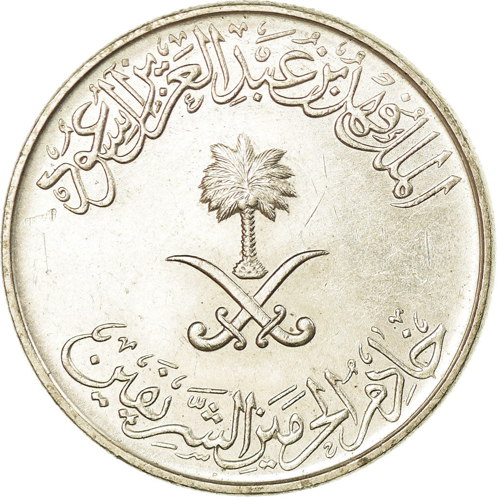 Moneta, Arabia Saudita, UNITED KINGDOMS, Fahad Bin Abd Al-Aziz, 25 Halala, 1/4