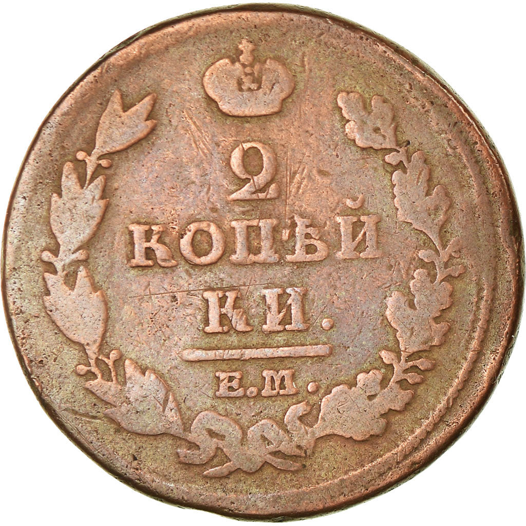 Coin, Russia, Alexander I, 2 Kopeks, 1812, VF(20-25), Copper, KM:118.3
