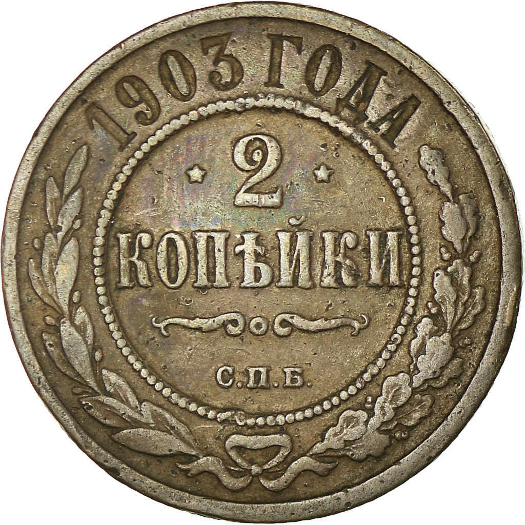 Coin, Russia, Nicholas II, 2 Kopeks, 1903, Saint-Petersburg, VF(30-35), Copper