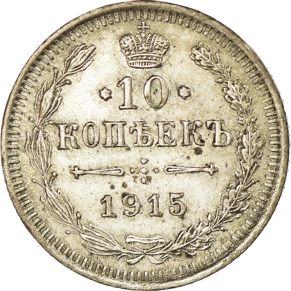 Moneta, Russia, Nicholas II, 10 Kopeks, 1913, Saint-Petersburg, AU(50-53)