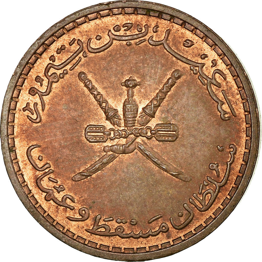 Coin, MUSCAT & OMAN, Sa'id bin Taimur, 2 Baisa, Baiza, 1970/AH1390, British