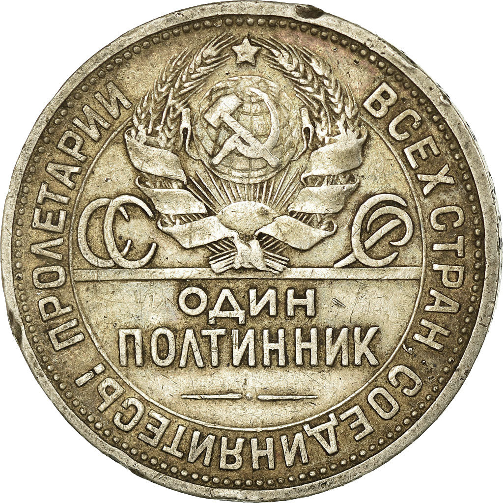 Coin, Russia, 50 Kopeks, 1924, Leningrad, VF(30-35), Silver, KM:89.1