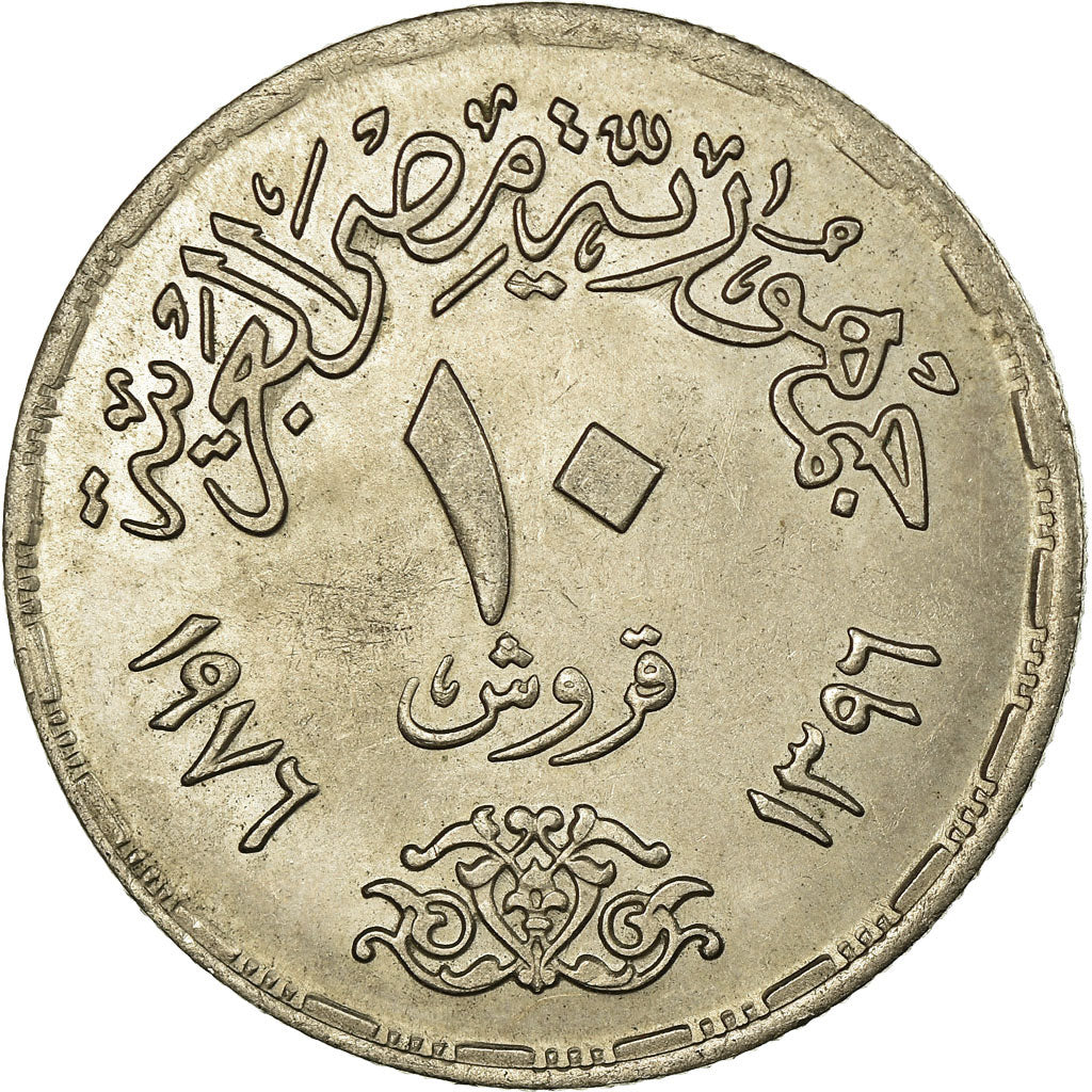 Coin, Egypt, 10 Piastres, 1976/AH1396, AU(55-58), Copper-nickel, KM:452