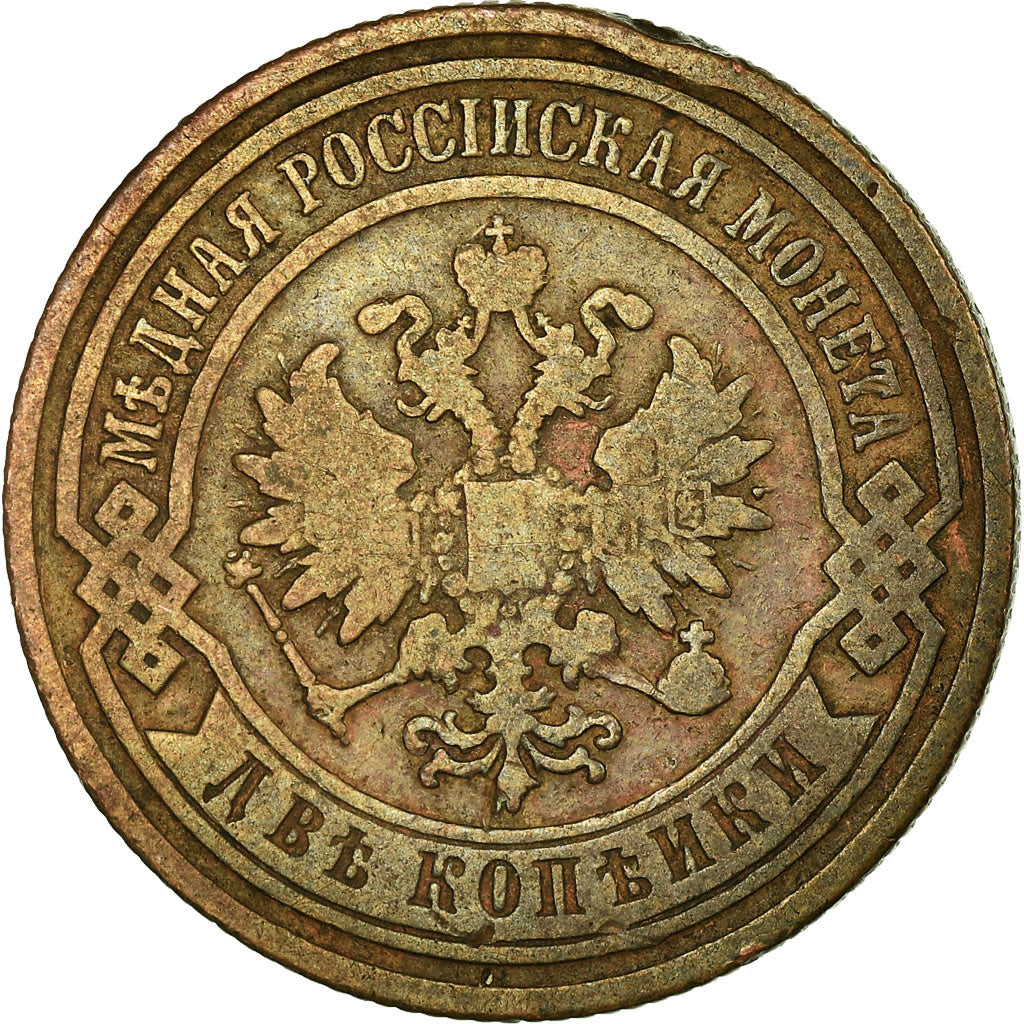 Coin, Russia, Nicholas II, 2 Kopeks, 1894, Saint-Petersburg, VF(30-35), Copper