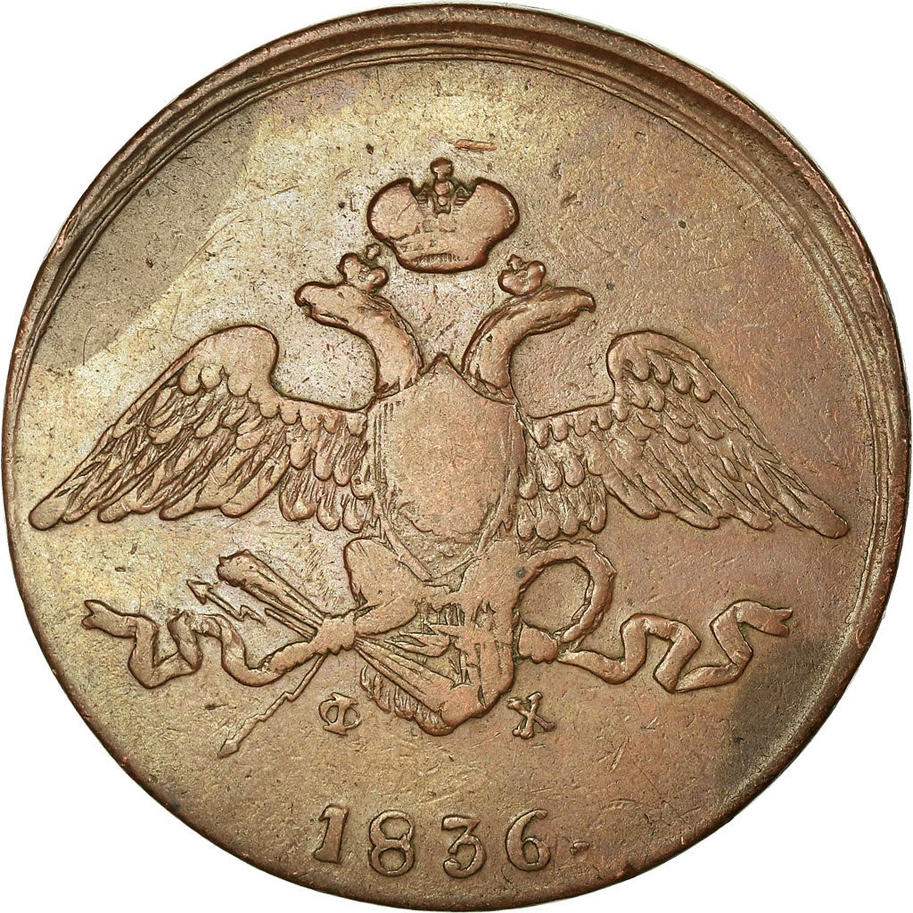 Moneta, Russia, Nicholas I, 5 Kopeks, 1836, Saint-Petersburg, BB, Rame, KM:140.1