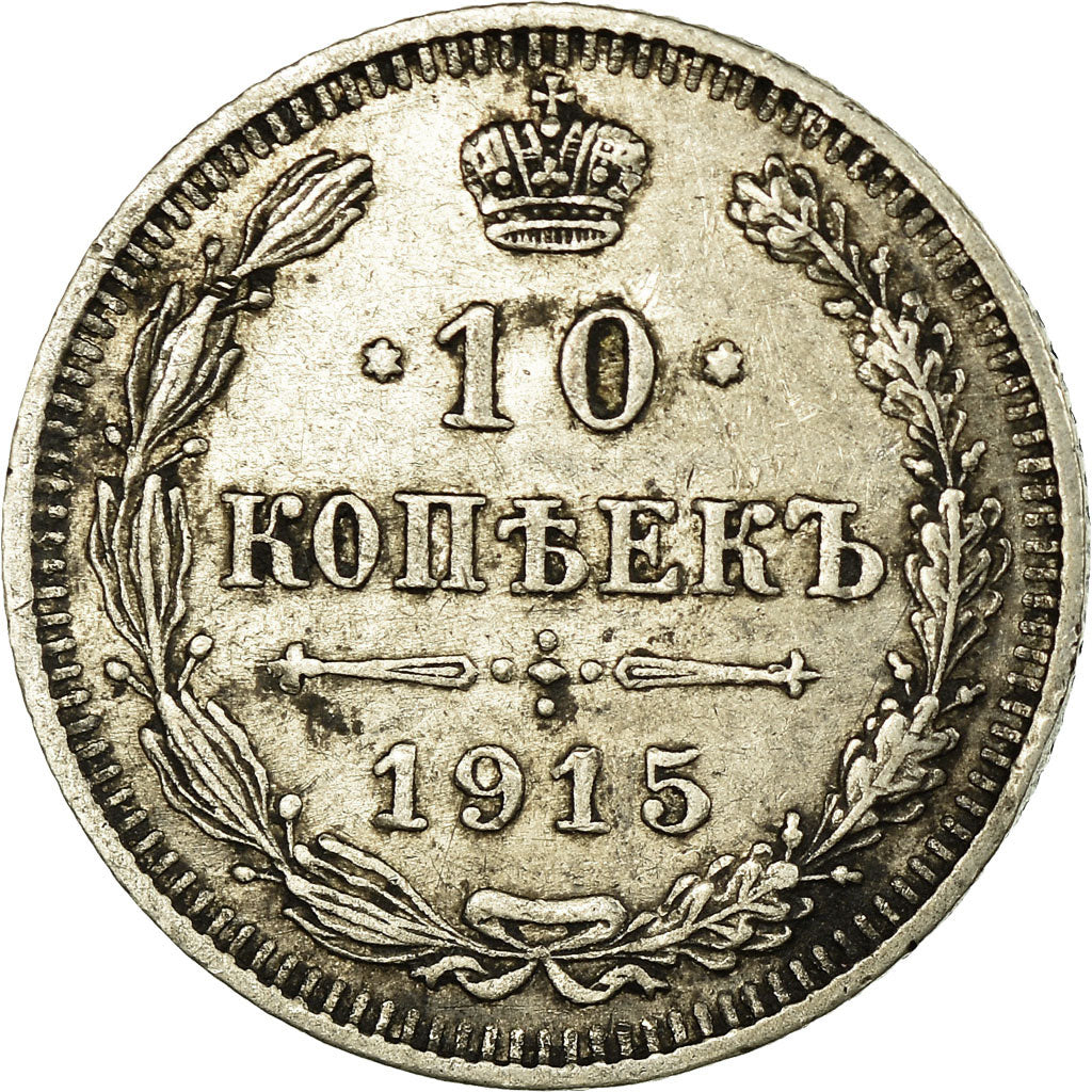 Coin, Russia, Nicholas II, 10 Kopeks, 1915, Saint-Petersburg, EF(40-45), Silver