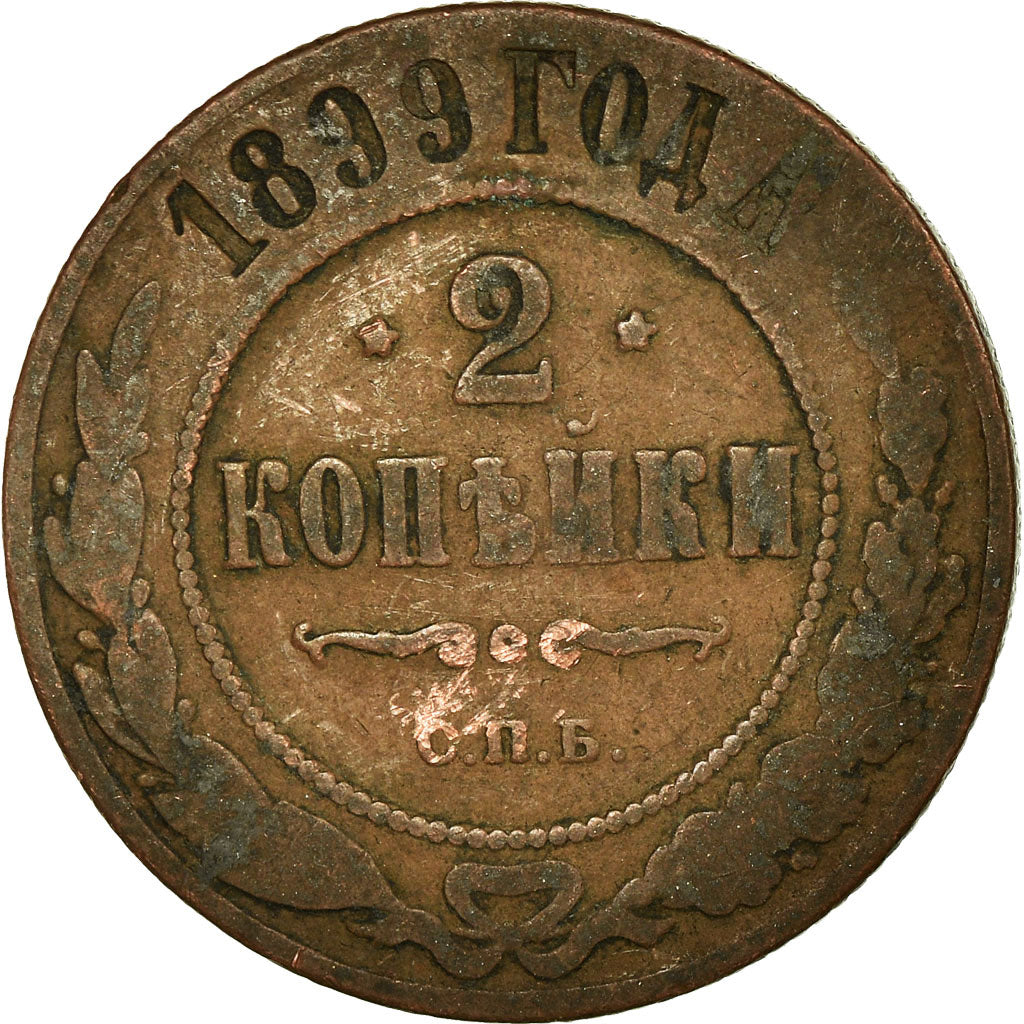 Munten, Rusland, Nicholas II, 2 Kopeks, 1899, Saint-Petersburg, FR+, Koper