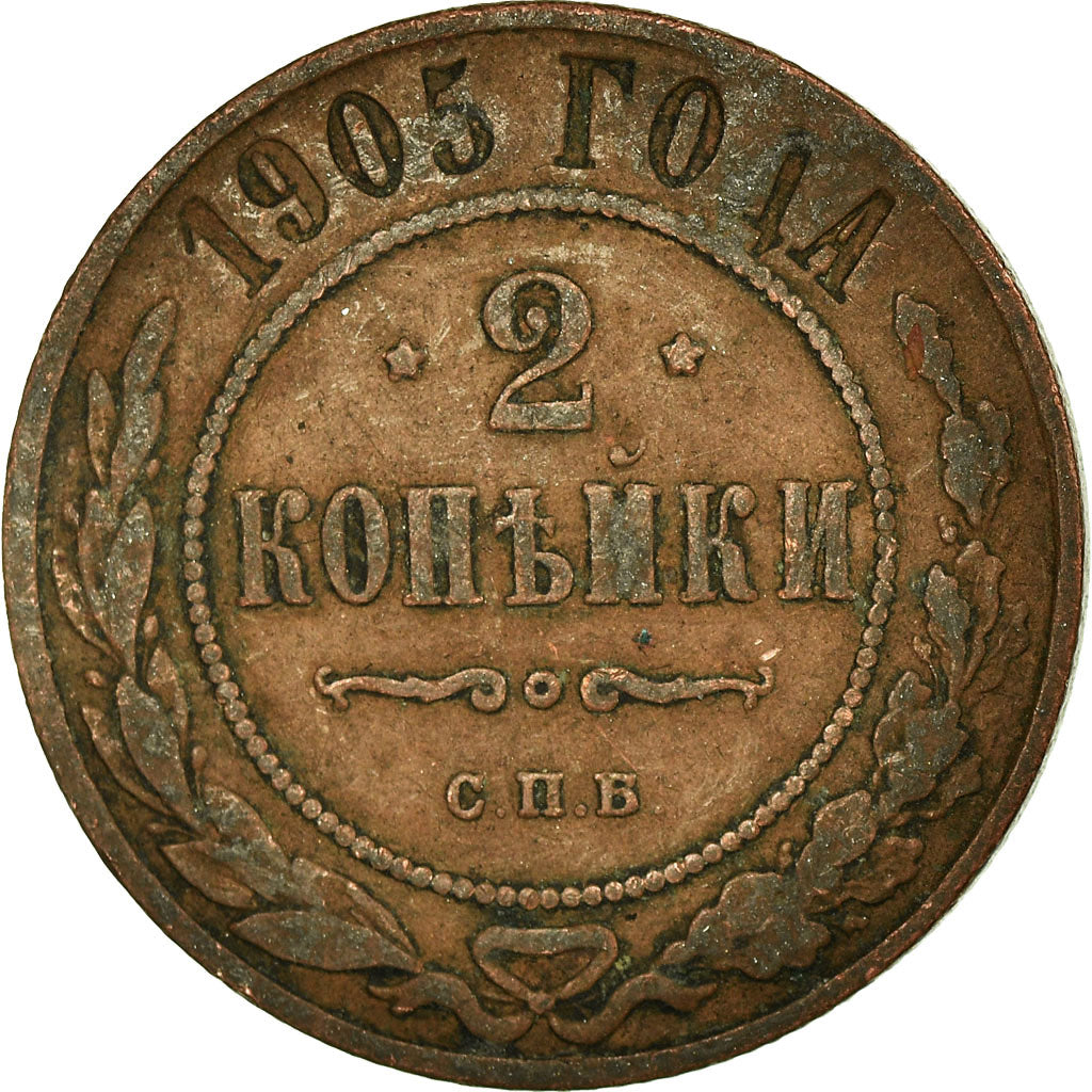 Coin, Russia, Nicholas II, 2 Kopeks, 1905, Saint-Petersburg, VF(30-35), Copper