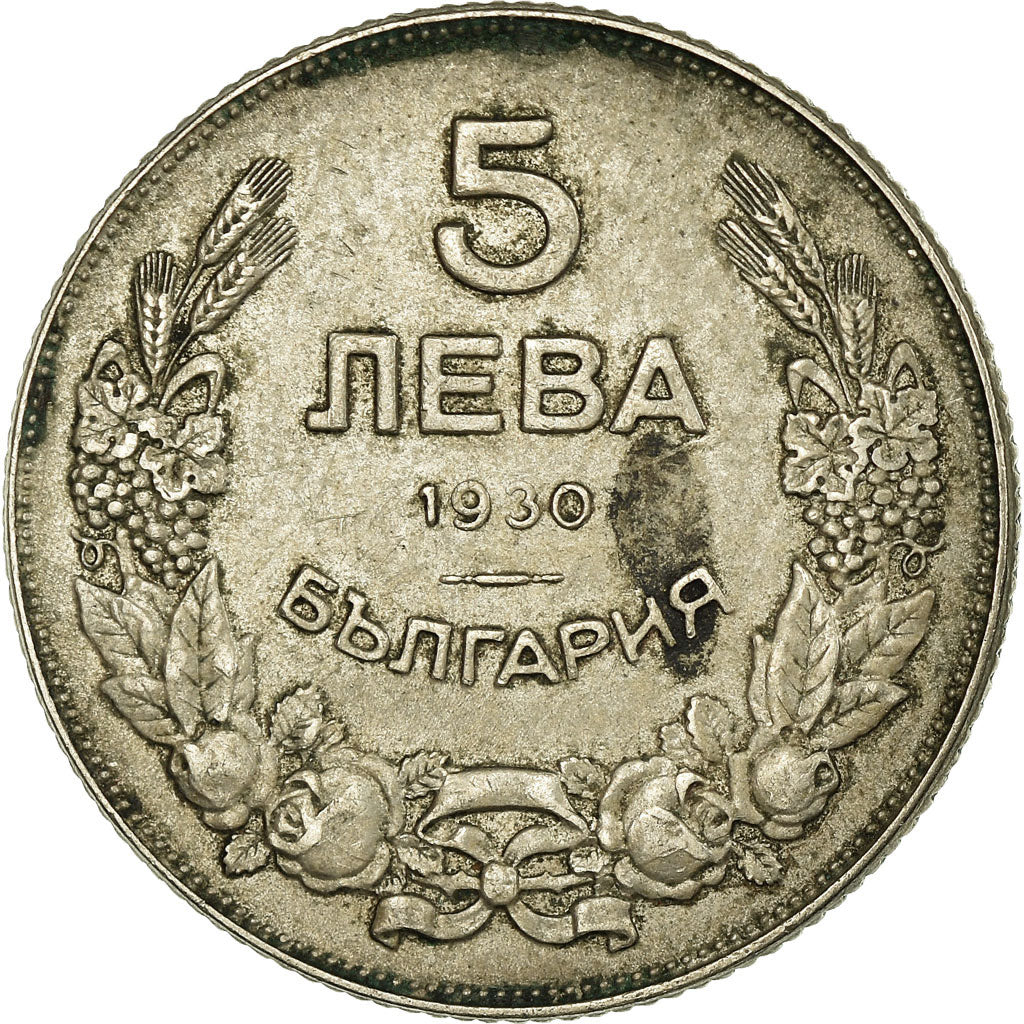 Coin, Bulgaria, 5 Leva, 1930, VF(30-35), Copper-nickel, KM:39