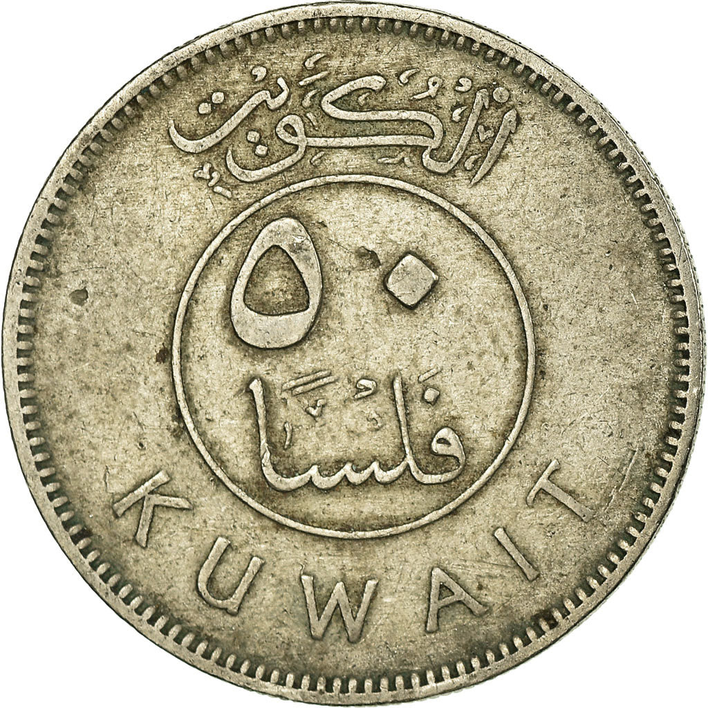 Moneta, Kuwait, Jabir Ibn Ahmad, 50 Fils, AH 1382/1962, MB+, Rame-nichel, KM:13