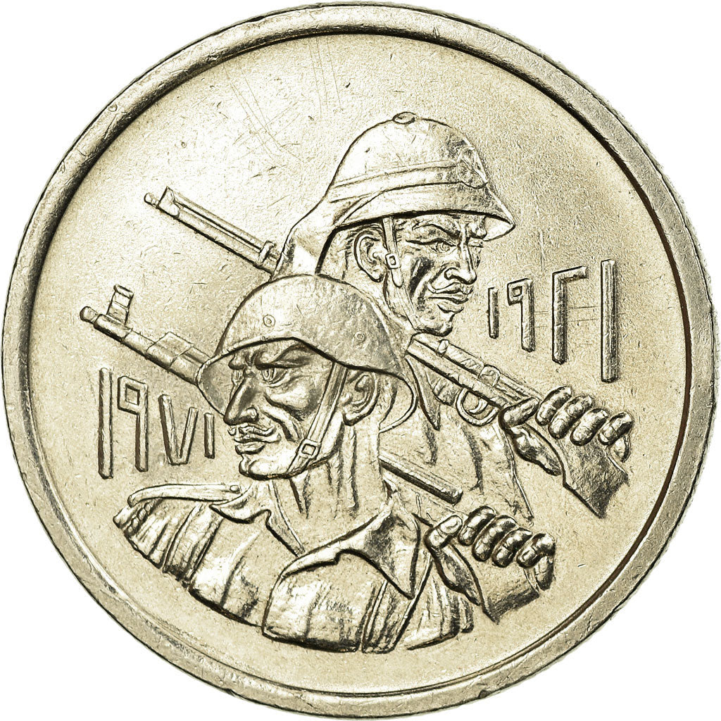 Coin, Iraq, 500 Fils, 1971/AH1390, EF(40-45), Nickel, KM:132
