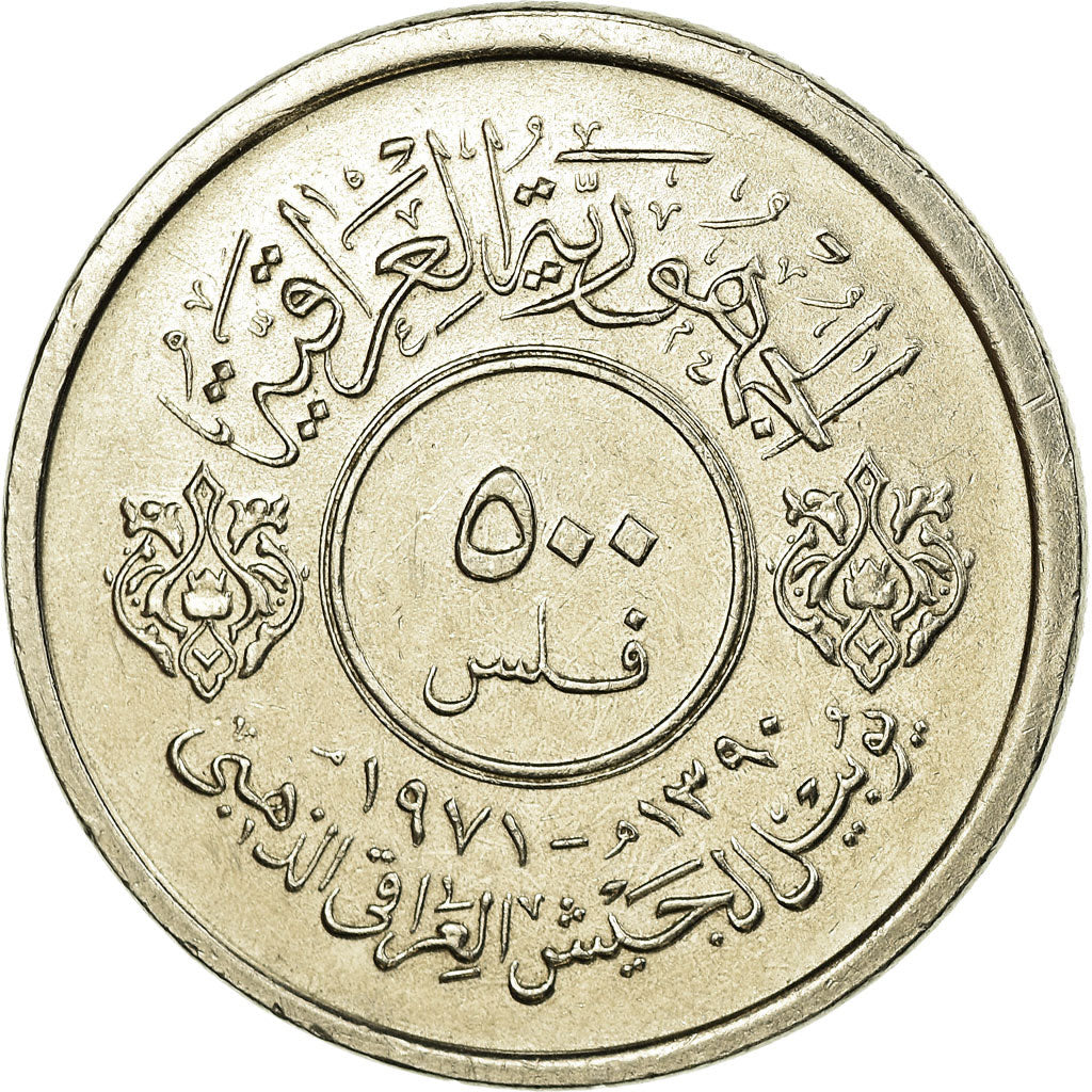 Coin, Iraq, 500 Fils, 1971/AH1390, EF(40-45), Nickel, KM:132