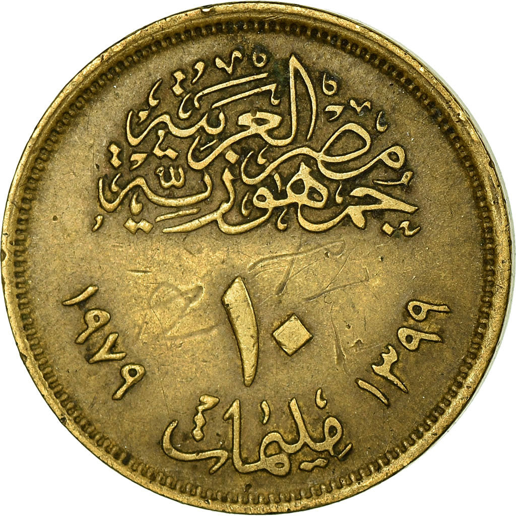 Coin, Egypt, 10 Milliemes, 1979/AH1399, EF(40-45), Brass, KM:465