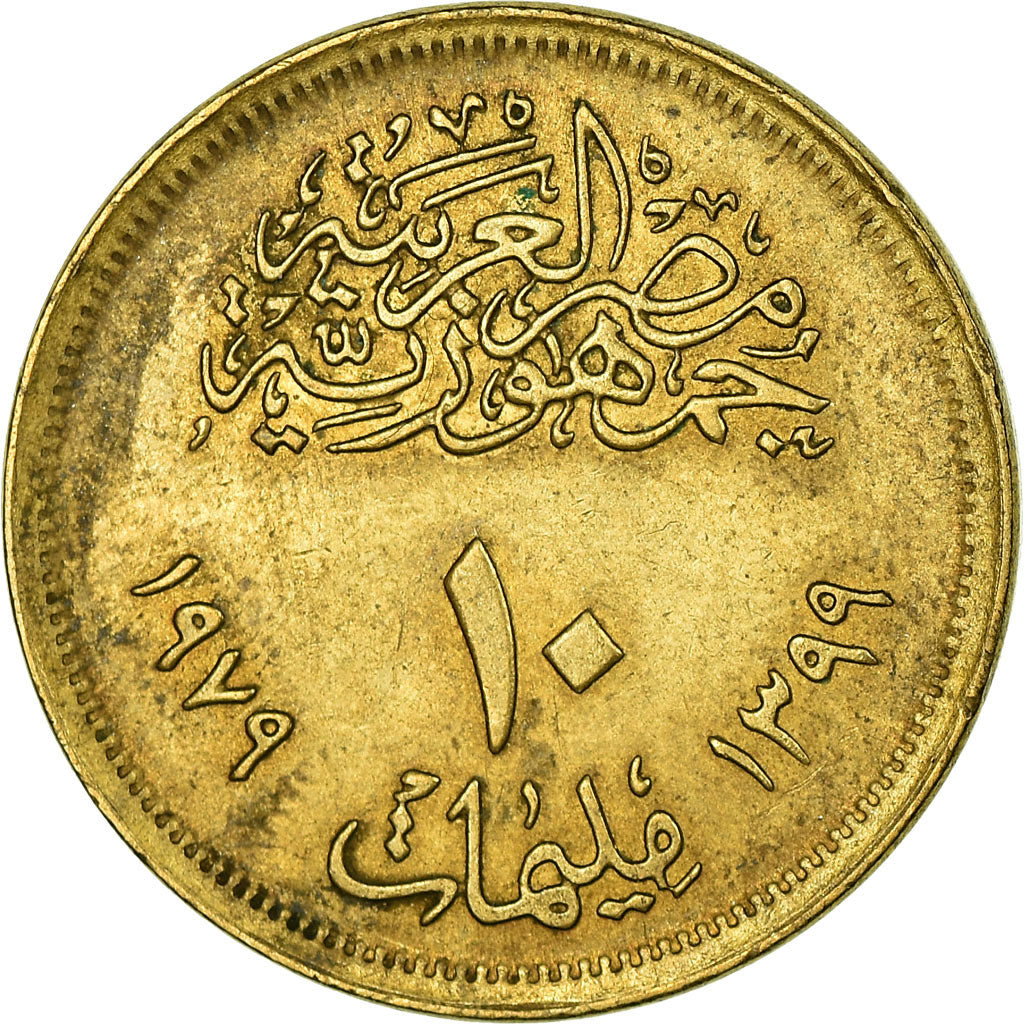 Coin, Egypt, 10 Milliemes, 1979/AH1399, EF(40-45), Brass, KM:483