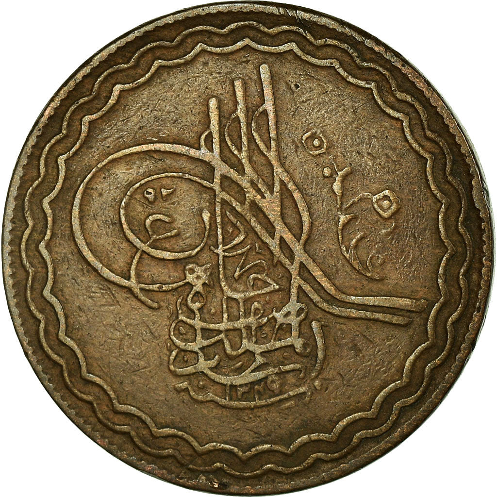 Coin, INDIA-PRINCELY STATES, HYDERABAD, Mir Mahbub Ali Khan II, 2 Pai