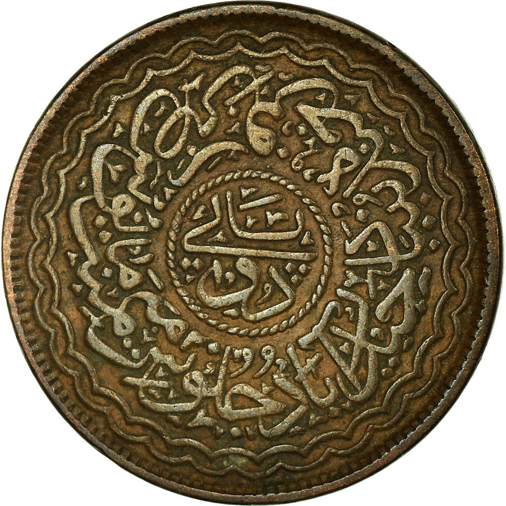 Coin, INDIA-PRINCELY STATES, HYDERABAD, Mir Mahbub Ali Khan II, 2 Pai