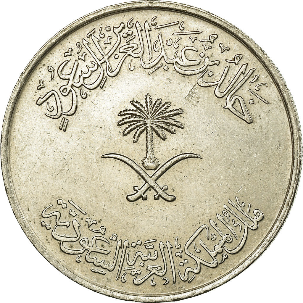 Monnaie, Saudi Arabia, UNITED KINGDOMS, 100 Halala, 1 Riyal, 1976/AH1396, SUP