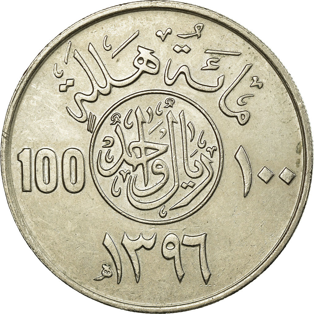 Monnaie, Saudi Arabia, UNITED KINGDOMS, 100 Halala, 1 Riyal, 1976/AH1396, SUP