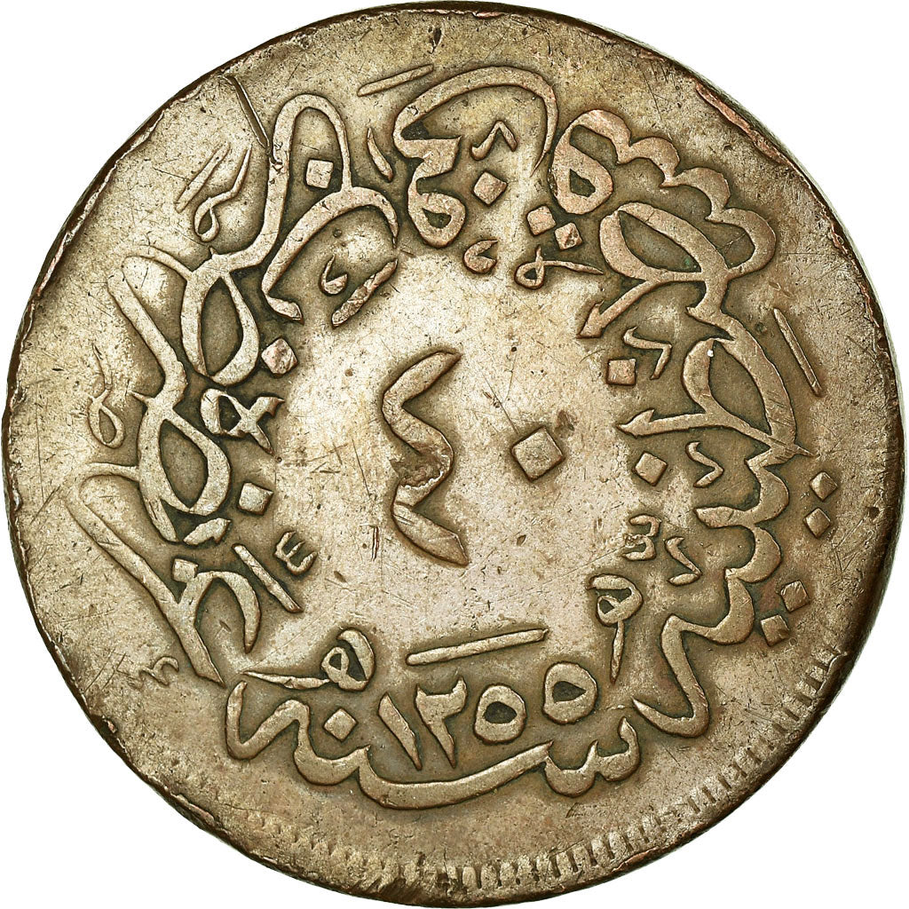 Coin, Turkey, Abdul Mejid, 40 Para, 1857/AH1255, Qustantiniyah, EF(40-45)