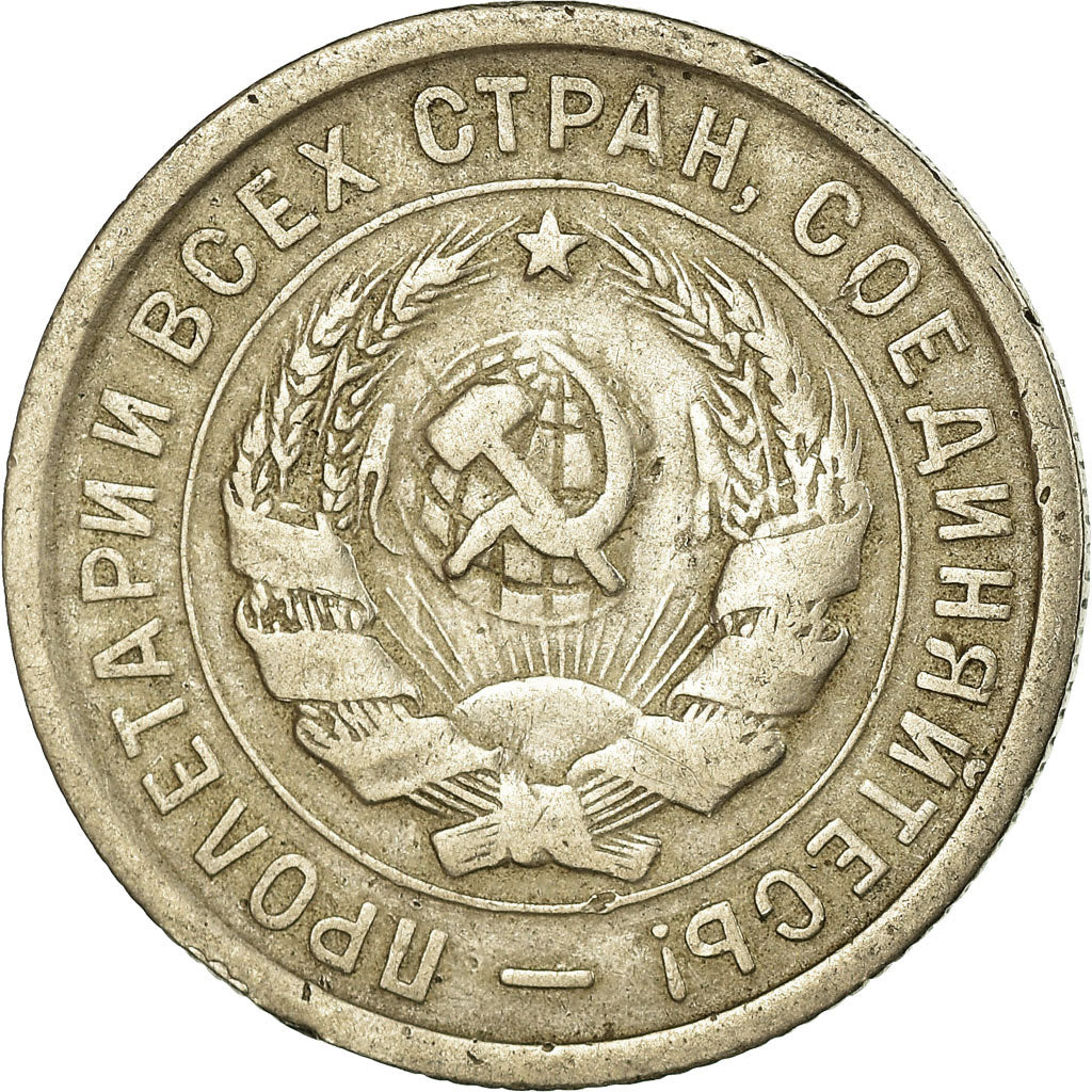 Moneda, Rusia, 20 Kopeks, 1932, Saint-Petersburg, MBC, Cobre - níquel, KM:97