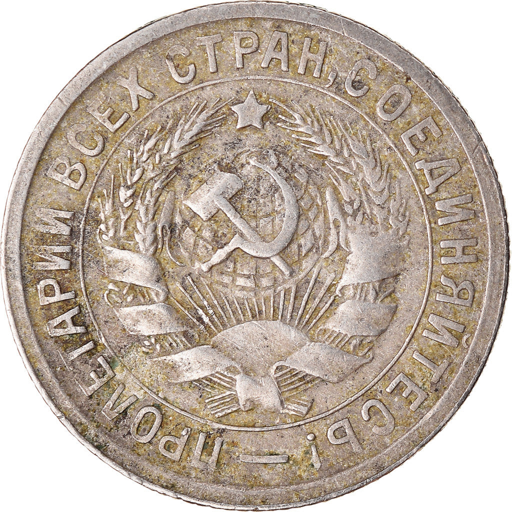 Monnaie, Russie, 15 Kopeks, 1937, Saint-Petersburg, TTB, Copper-nickel, KM:110