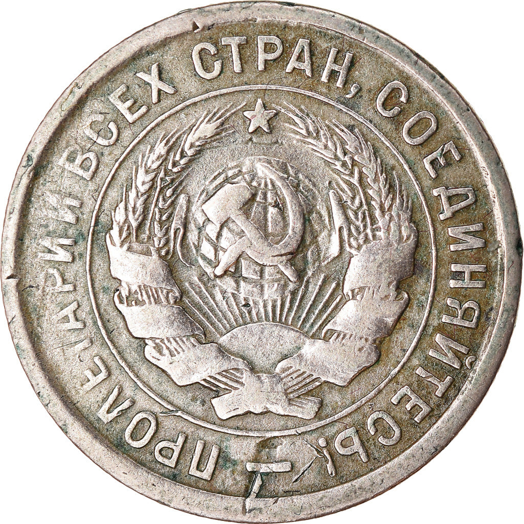 Monnaie, Russie, 20 Kopeks, 1932, Saint-Petersburg, TB, Copper-nickel, KM:97