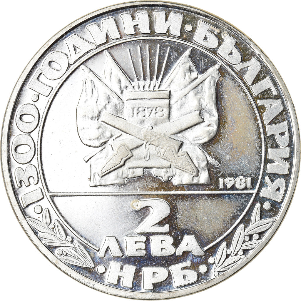 Coin, Bulgaria, 2 Leva, 1981, AU(55-58), Copper-nickel, KM:129