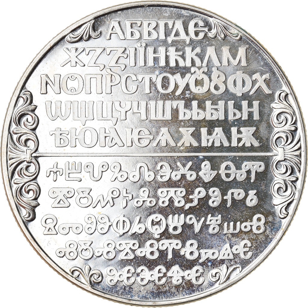 Coin, Bulgaria, 2 Leva, 1981, AU(55-58), Copper-nickel, KM:127