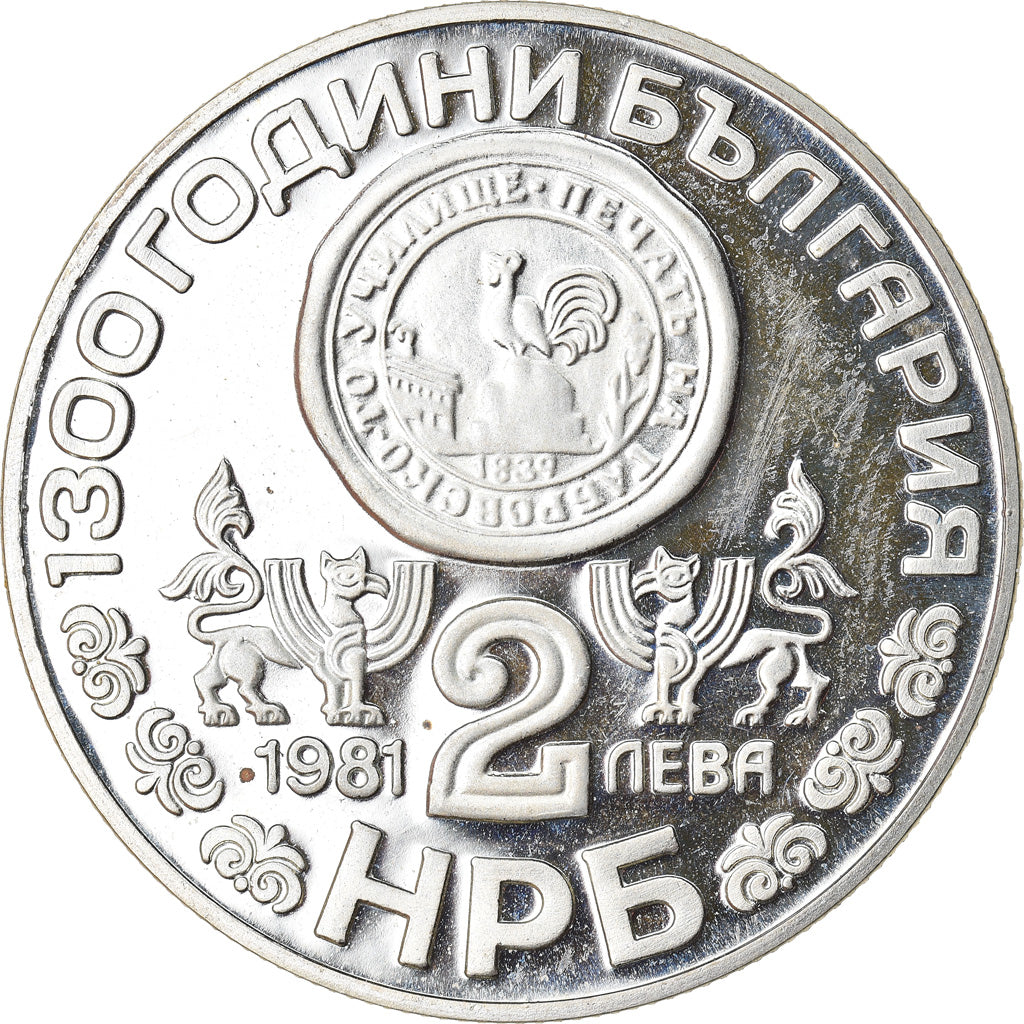 Coin, Bulgaria, 2 Leva, 1981, AU(50-53), Copper-nickel, KM:128