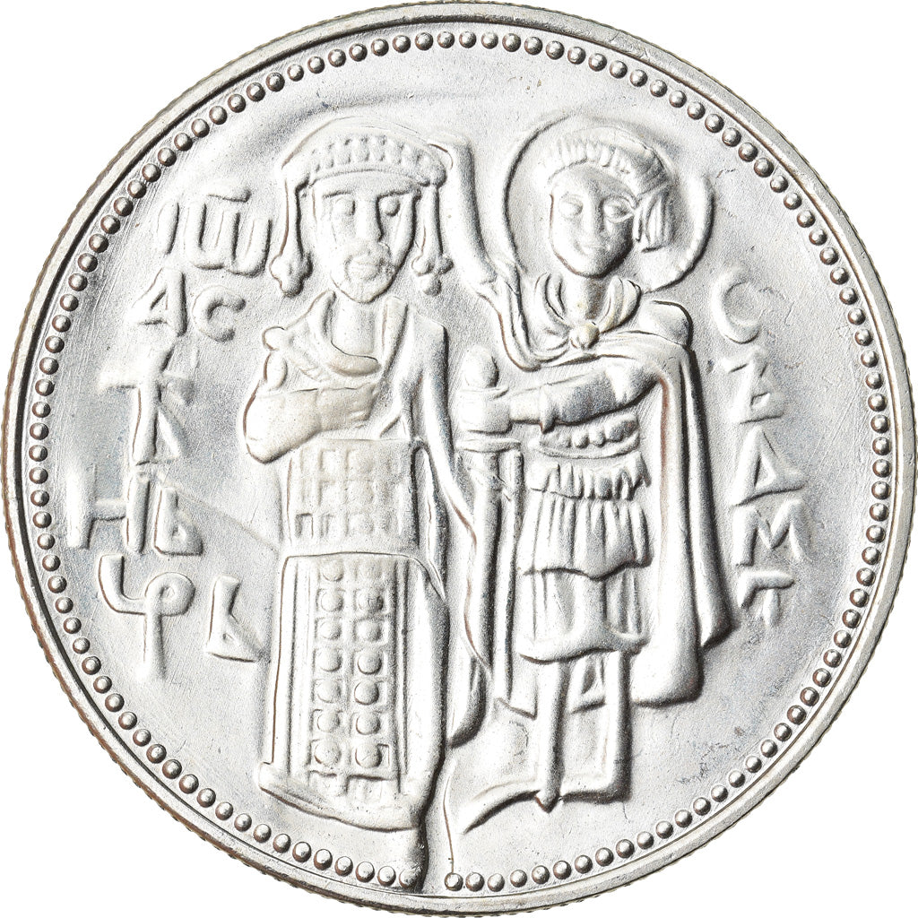 Coin, Bulgaria, 2 Leva, 1981, AU(50-53), Copper-nickel, KM:124