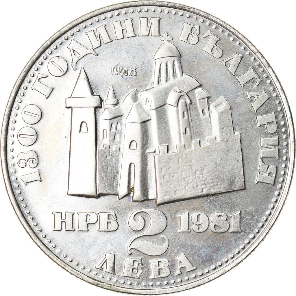 Coin, Bulgaria, 2 Leva, 1981, AU(50-53), Copper-nickel, KM:124