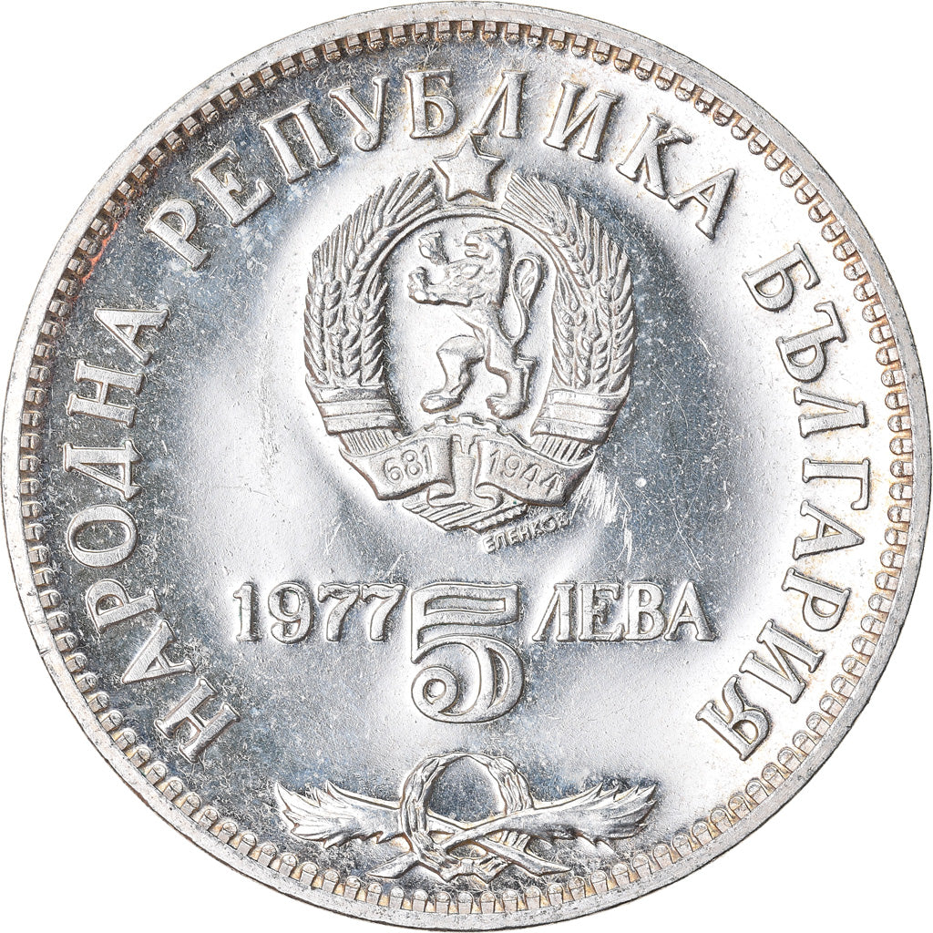 Monnaie, Bulgarie, 5 Leva, 1977, SUP, Argent, KM:99