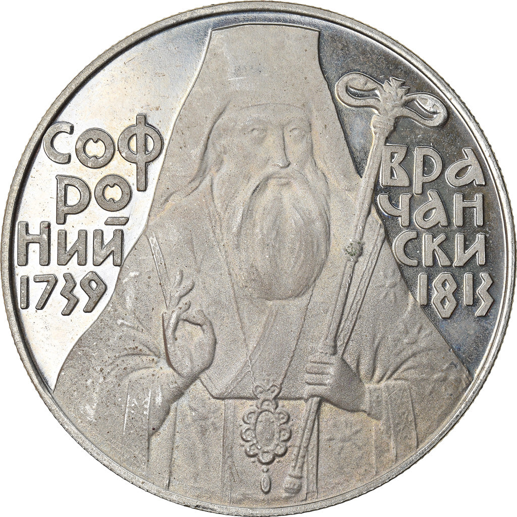 Coin, Bulgaria, 5 Leva, 1989, AU(55-58), Copper-nickel, KM:180