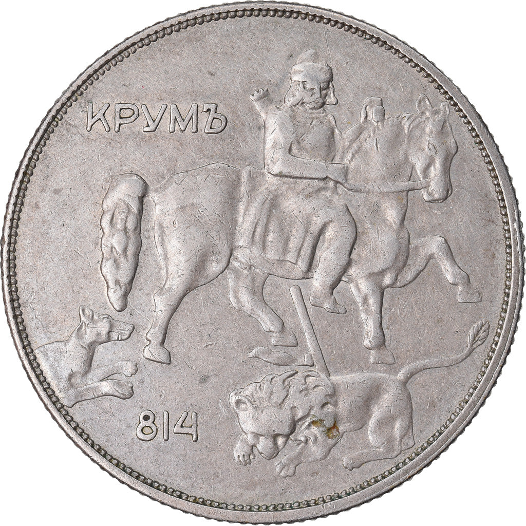 Coin, Bulgaria, 10 Leva, 1943, EF(40-45), Nickel Clad Steel, KM:40b