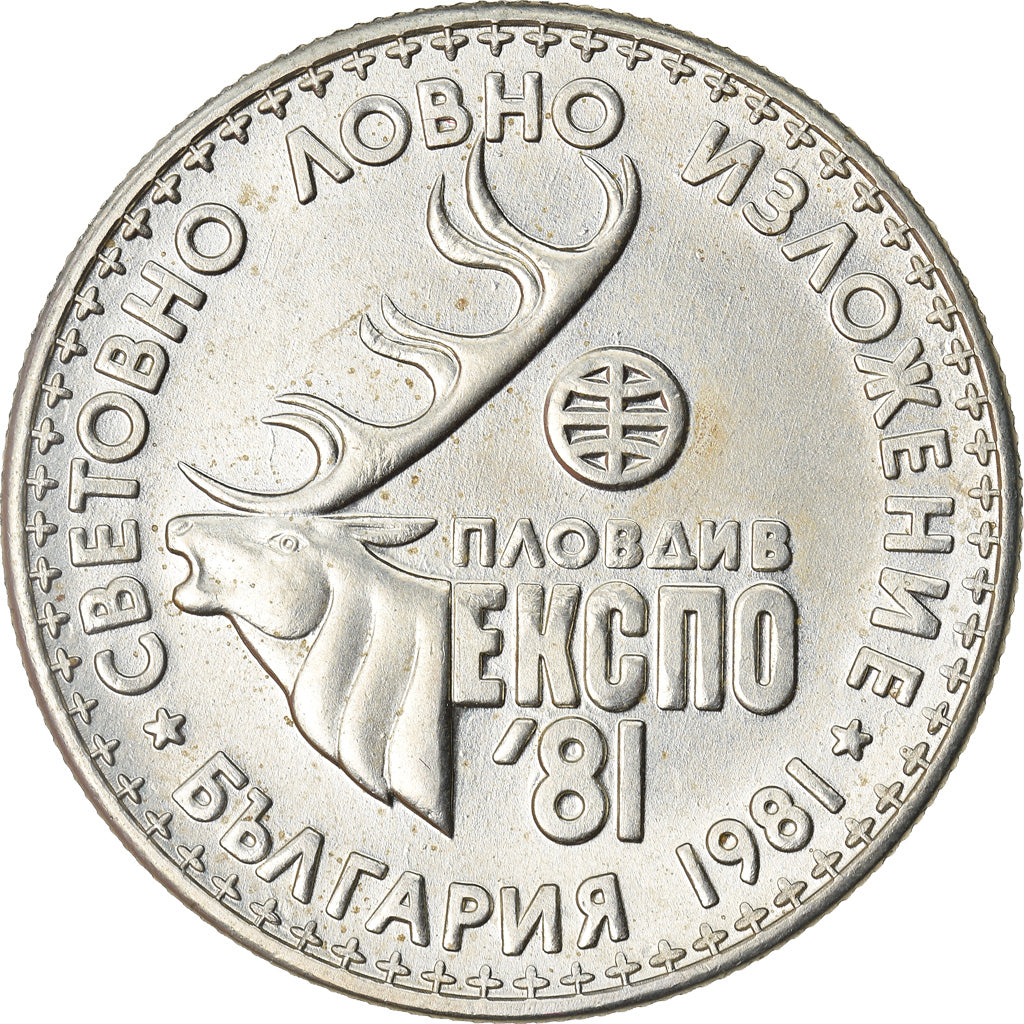 Coin, Bulgaria, Lev, 1981, AU(50-53), Copper-nickel, KM:118