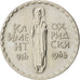 BULGARIA, 2 Leva, 1966, KM #73, AU(55-58), Copper-Nickel, 30, 10.87
