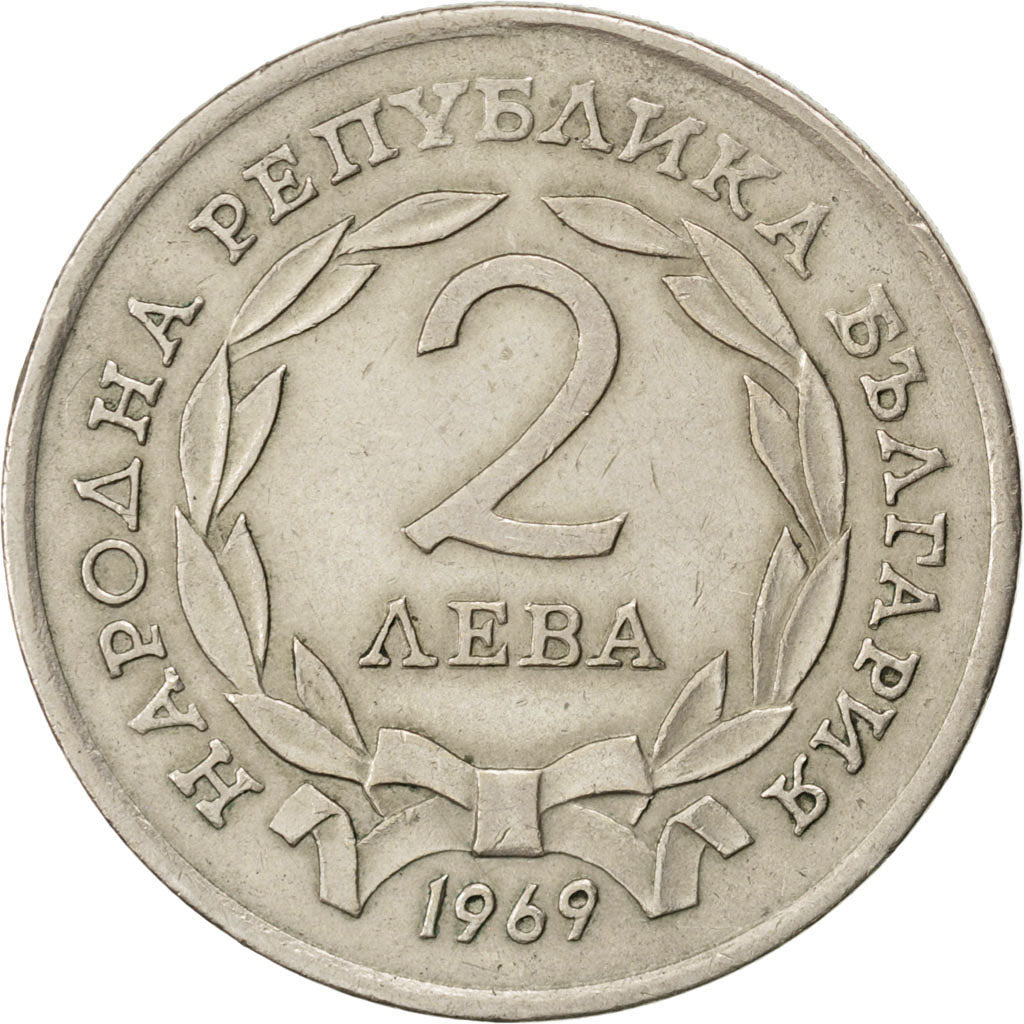 BULGARIA, 2 Leva, 1969, KM #77, AU(55-58), Copper-Nickel, 30, 10.58